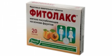 Фитолакс