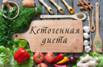 5 мифов о кетогенной диете для похудения