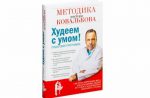 Диета Ковалькова: меню по этапам
