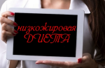 Низкожировые диеты при похудении